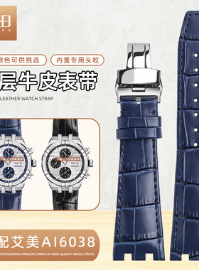 双凹口牛皮表带适配艾美aikonAI6038/6008/6058真皮蓝色黑色代用