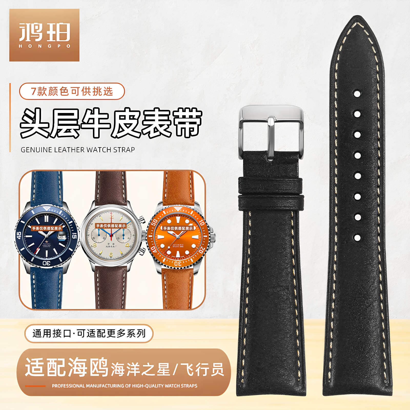 磨砂牛皮手表带适配SEAGUL配件