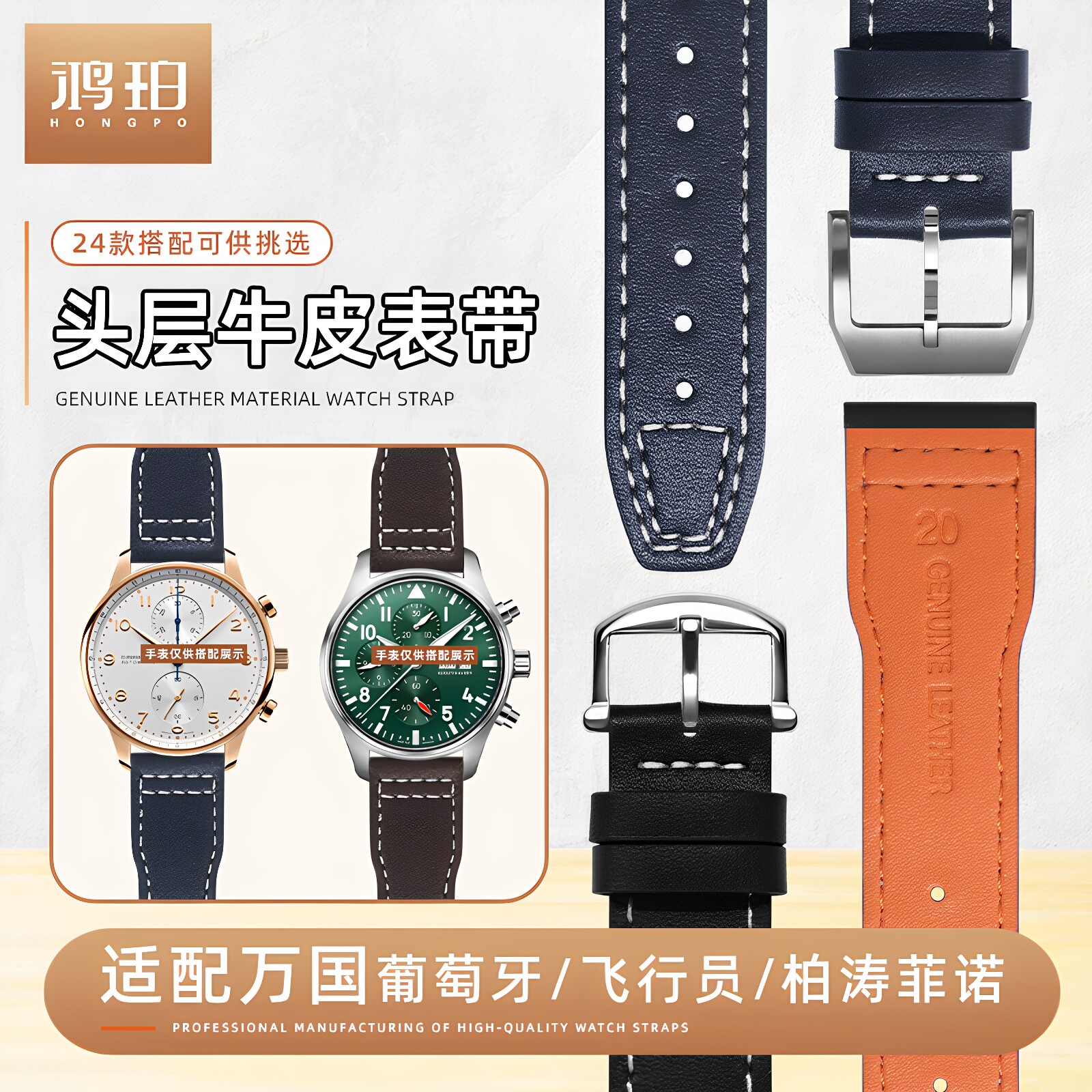 真皮表带适配IWC万国柏涛菲诺配件