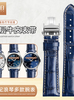 经典深蓝色真皮表带适配浪琴名匠L29094920牛皮带蝴蝶双按扣21mm