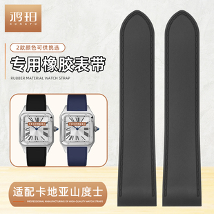 橡胶表带适配卡地亚山度士桑托斯Santos 100男款大号折叠23 25mm