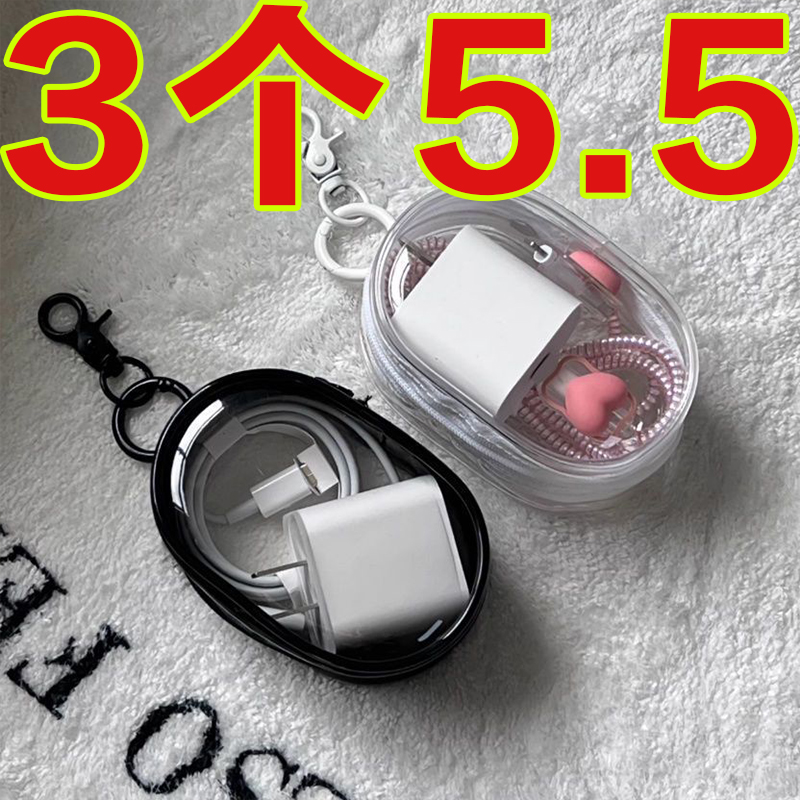 數據線收納包旅行外出