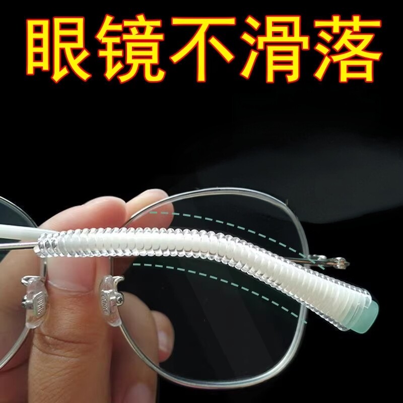 眼镜防滑硅胶套弹簧绕绳运动防掉硅胶墨镜太阳眼睛框支架固定腿套
