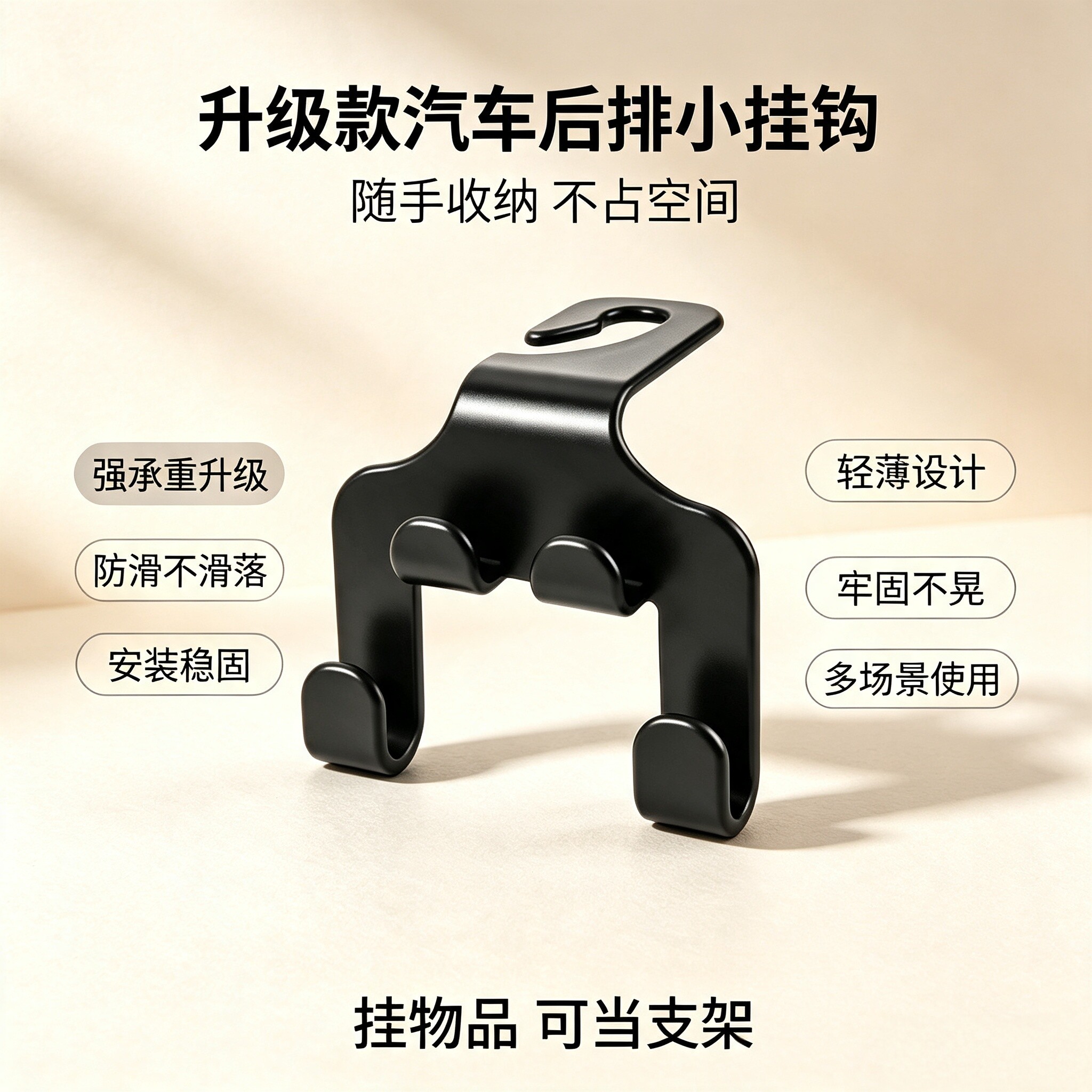 车载座椅挂钩免打孔手机支架