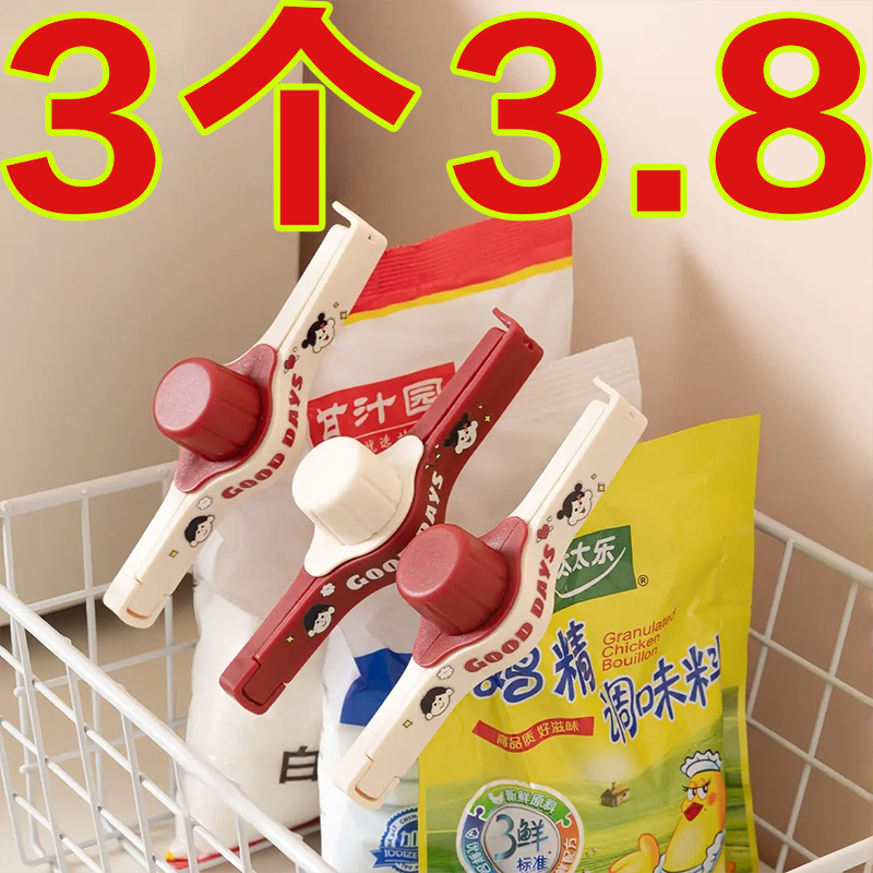 密封夹出料嘴封口夹厨房调料