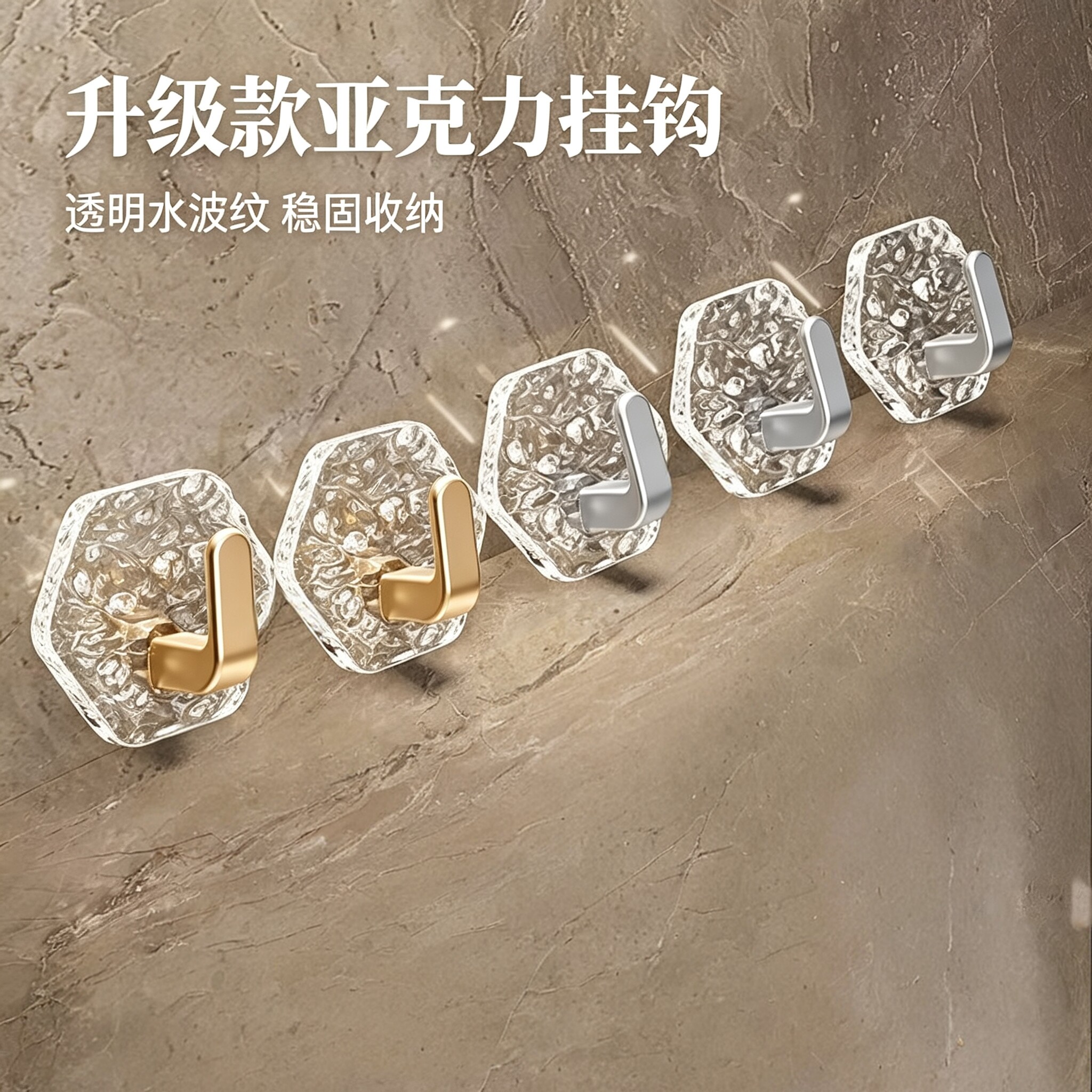 亚克力免打孔强力无痕自粘挂钩