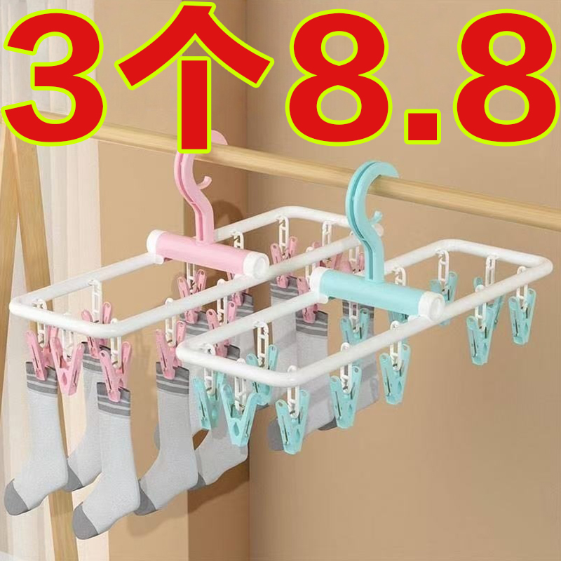 家用多功能凉晒袜子架