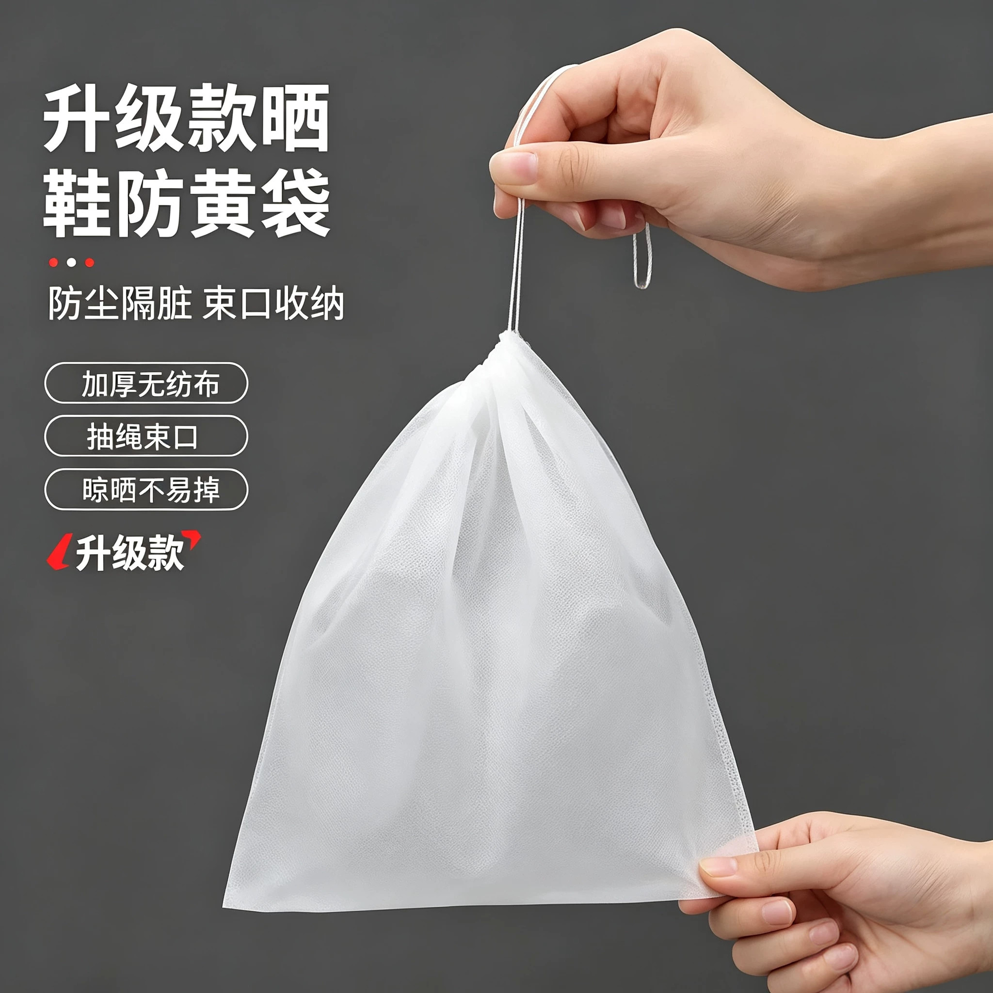 透明可视防尘防潮鞋袋