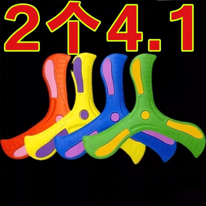 夜回旋镖学生飞回来软胶摔不烂