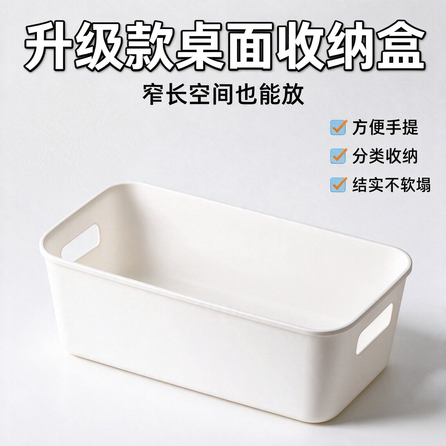 塑料抽屉式长方桌面杂物收纳盒