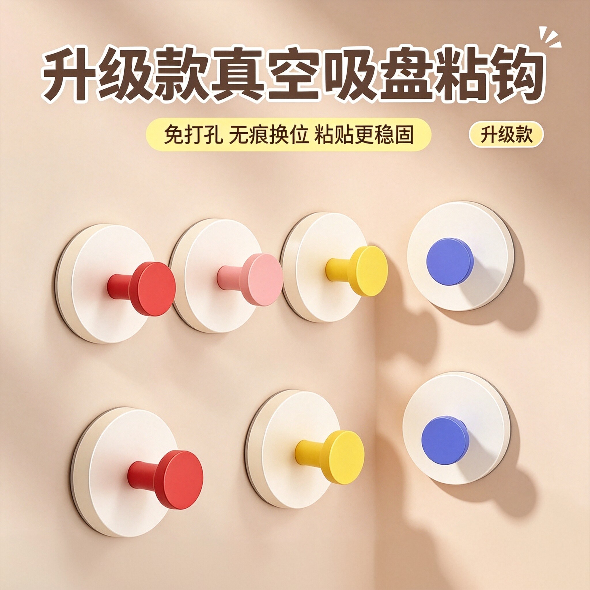 多巴胺吸盘挂钩免打孔
