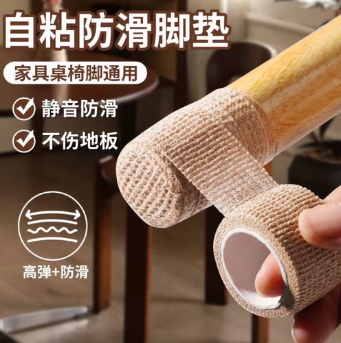 自粘脚垫防滑降噪护地板