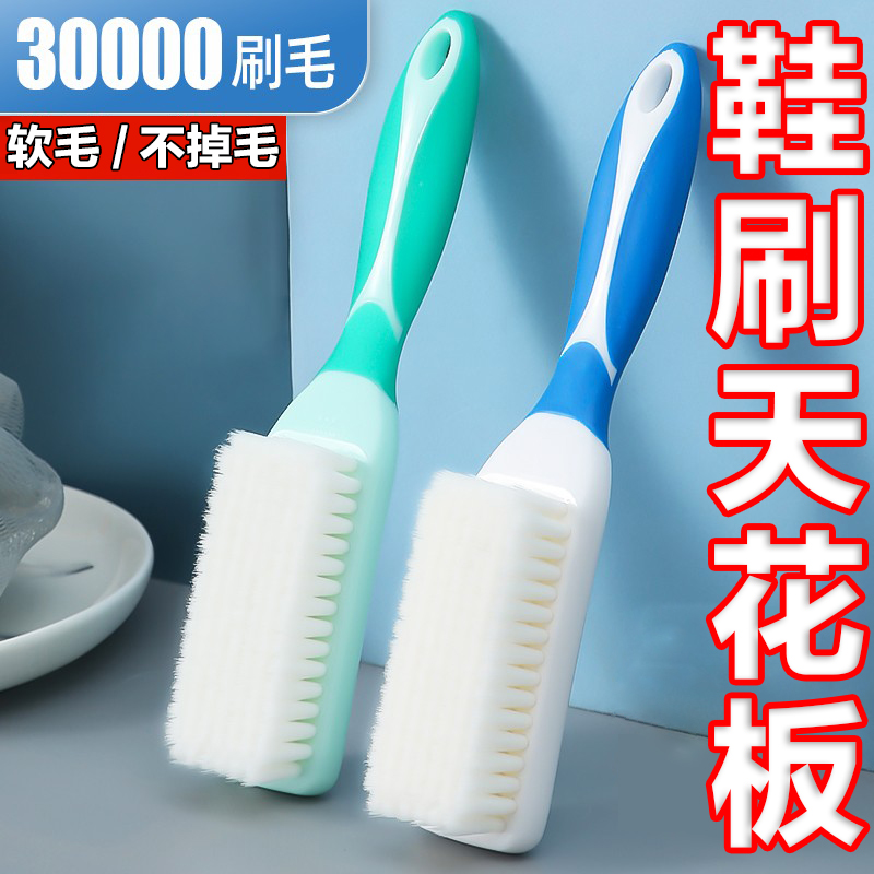洗鞋刷子多功能不伤鞋