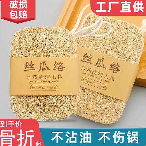 天然丝瓜络不沾油吸水去污百洁布