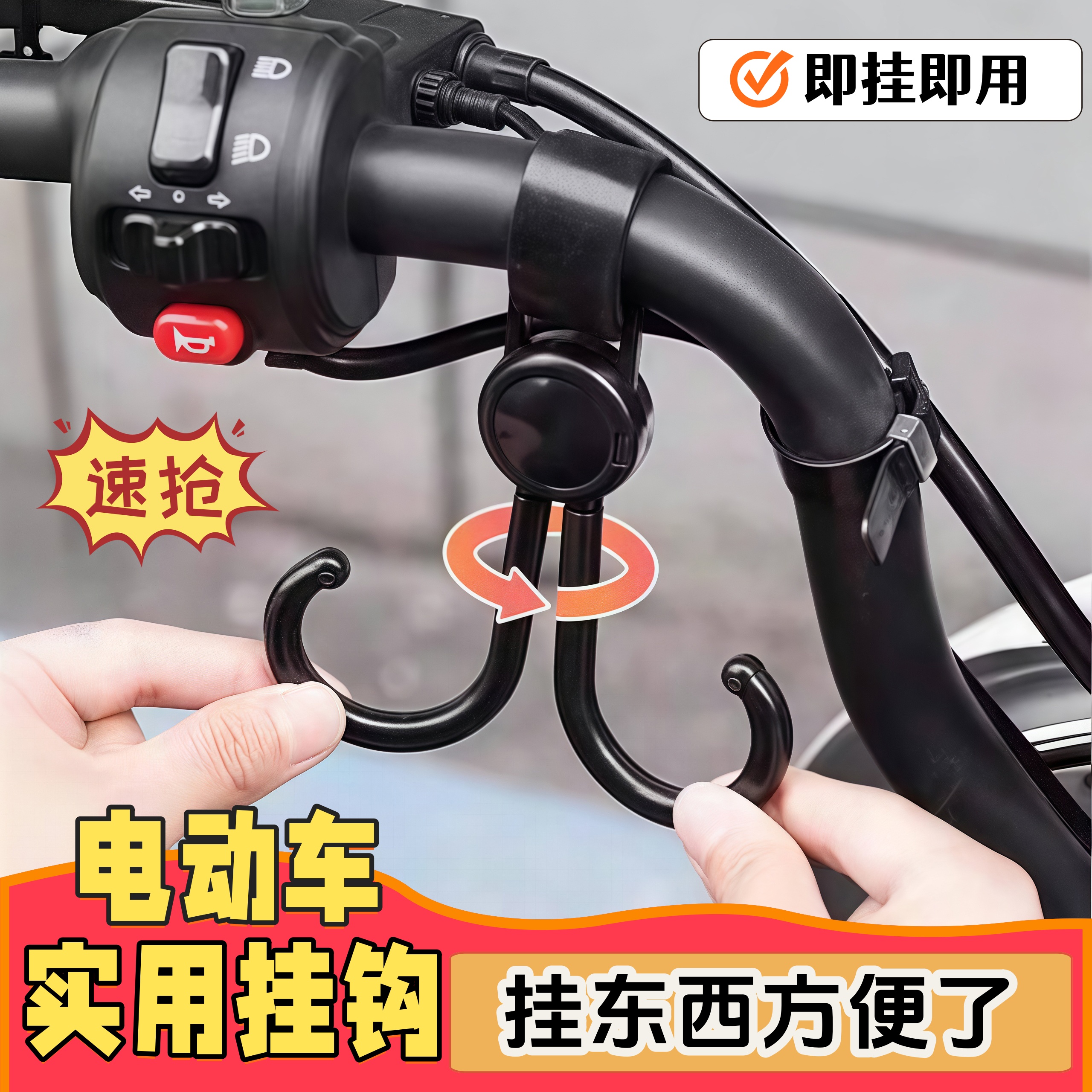 电动车挂钩强力承重悬挂神器
