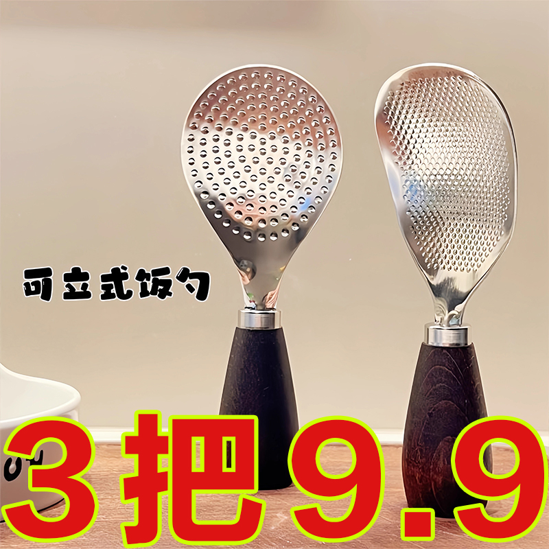 木柄可立式不锈钢饭勺