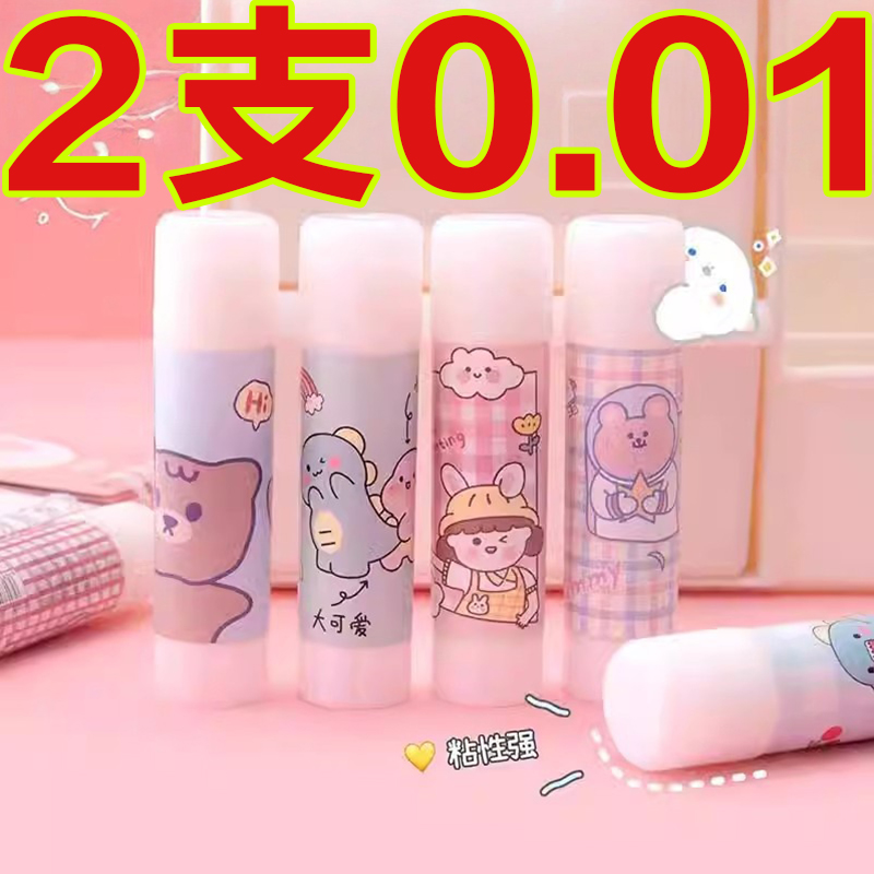 卡通固体胶学生用办公用品胶棒