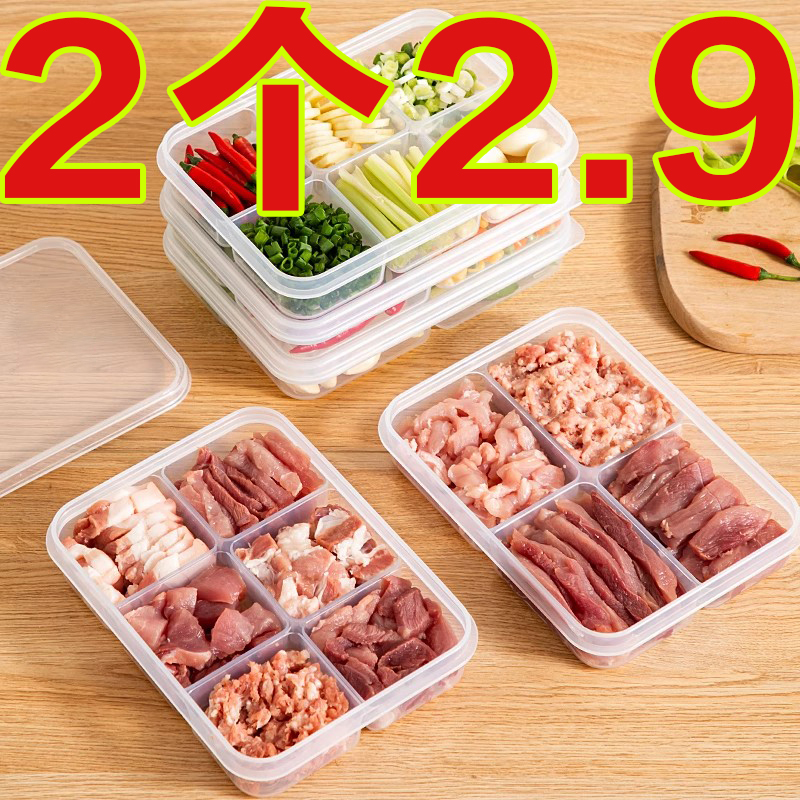 冰箱冻肉分格盒子冷冻食品级收纳盒专用小号保鲜盒分装盒整理神器