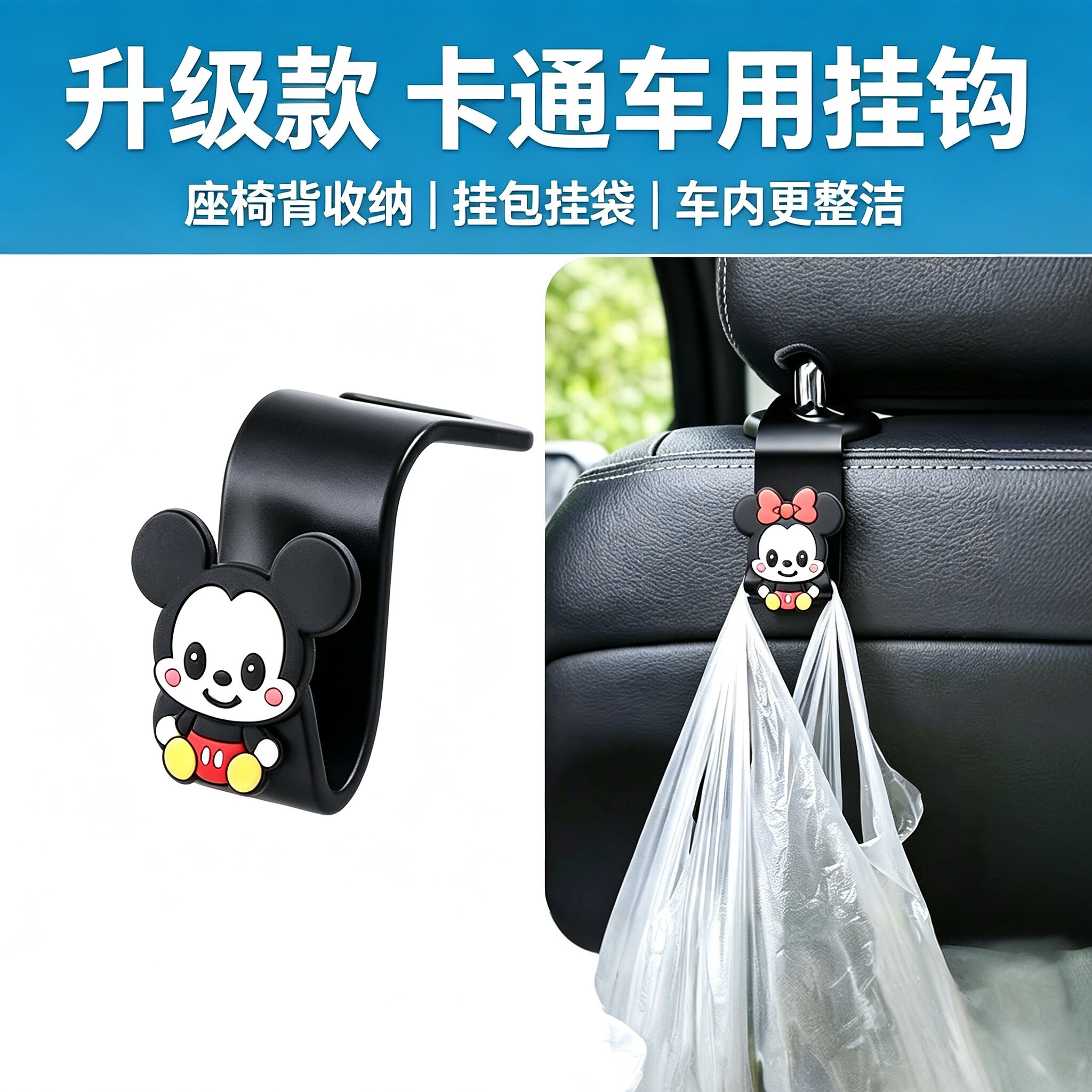 汽车后排座椅靠背多功能挂钩