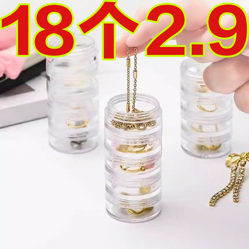 精致叠加多层整理首饰盒