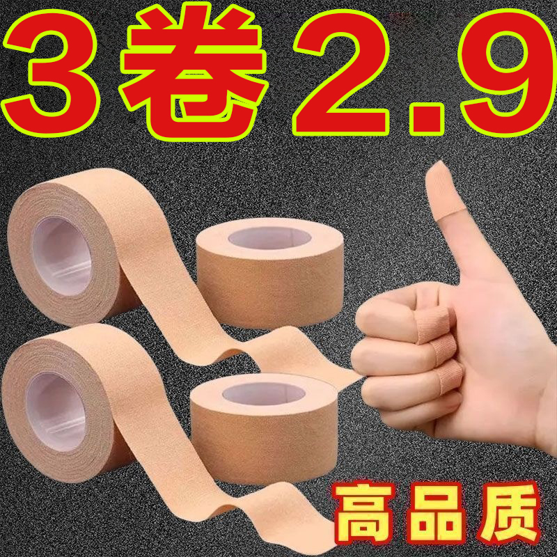手指裂口压敏胶布防裂胶布