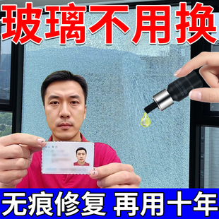 汽车玻璃裂纹修复液前挡风玻璃裂痕裂缝还原剂液修复工具修补神器