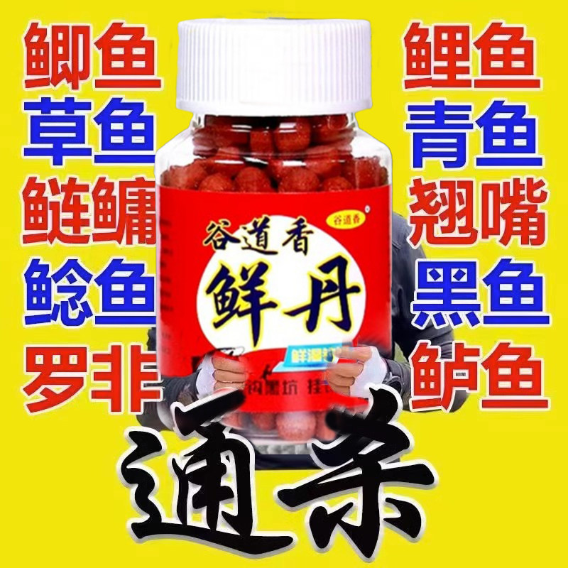 鲜丹蚯蚓颗粒全能钓鱼鱼饵饵料挂钩专用主攻鲫鲤草鳊户外通杀野钓