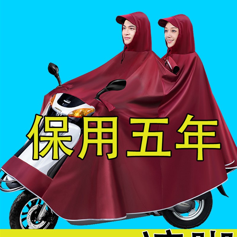亿美雨具一来雨衣125么托x摩托车双人加大雨披单人忆美男女士