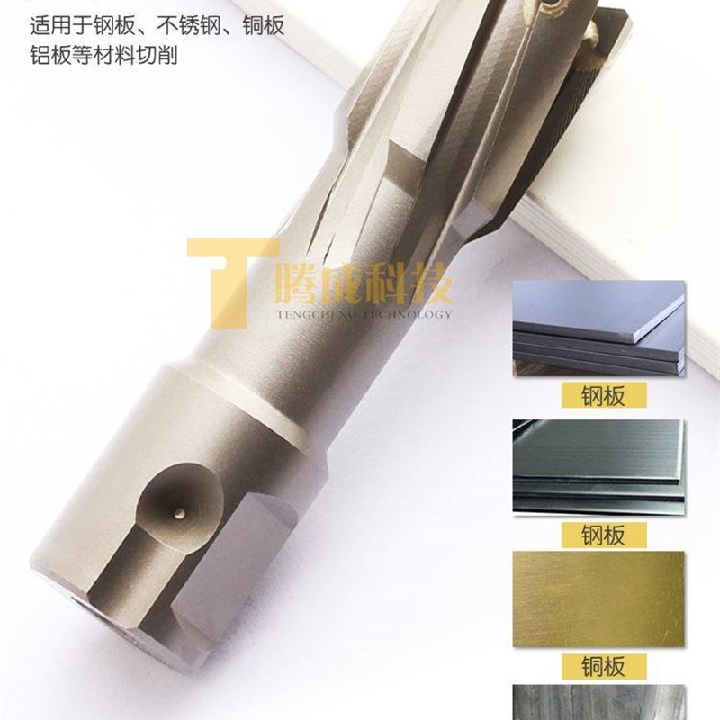 空心钻头磁力钻头取芯钢板钻头硬质合金磁座钻套料钻扩X孔钻35mm