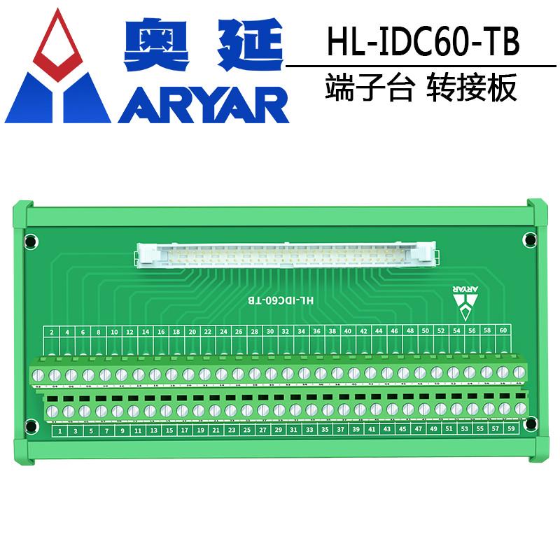 IDC60P-C款 中继端子台s 60P 牛角座转端子 PLC 端子台 60芯转端