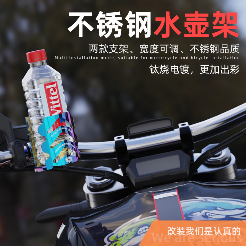 摩托车水杯支架自行车水壶架单车放水支架装Q水杯架通用装备配件