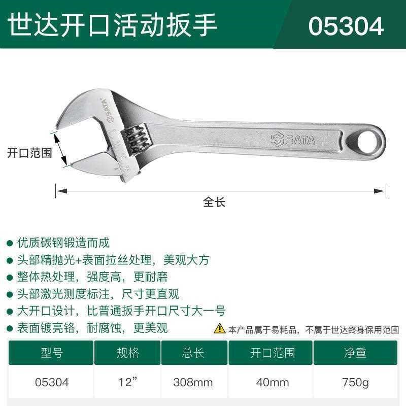 小扳手迷你活动扳手小型开口活口扳手小F号 4/6/8/10/12寸