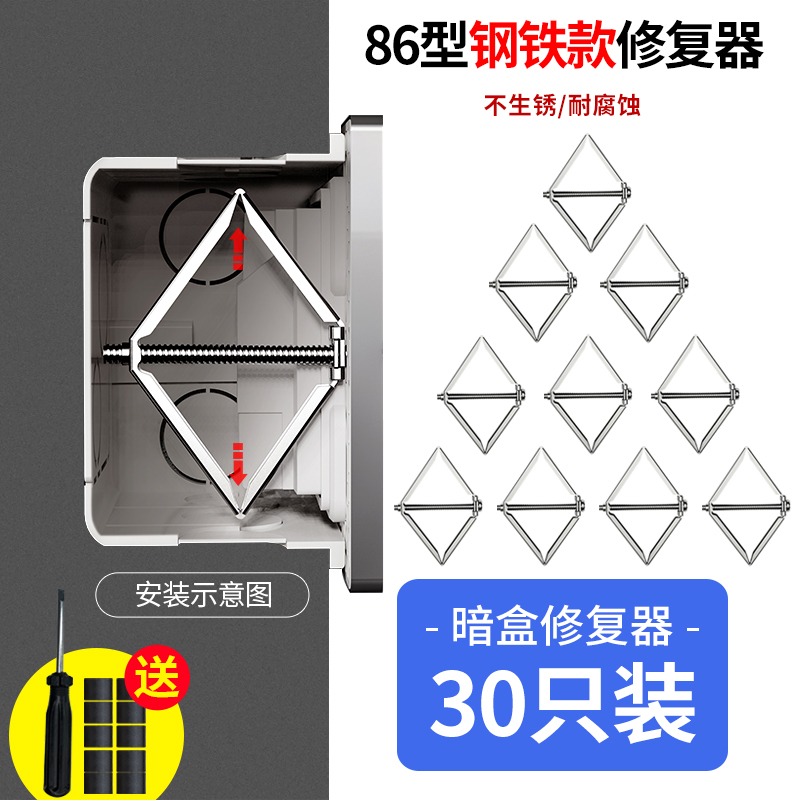86型底盒暗盒修复器通用接线盒修补器G开关插座固定器线盒补救撑