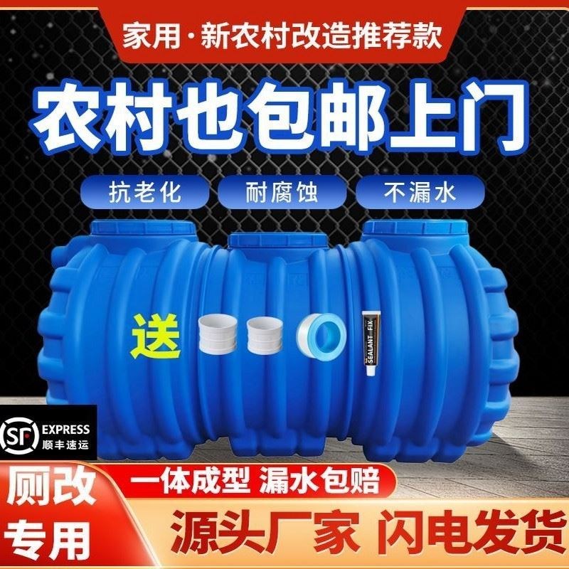 塑料化粪池新农村改造家用厕所A加厚小型粪池桶三格一体环保玻璃