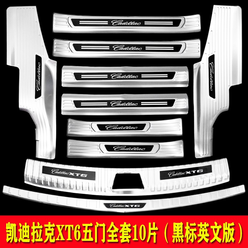 适用22-25款凯迪拉克XT6v门槛条XT4迎宾踏板XT5后备箱板不锈钢饰
