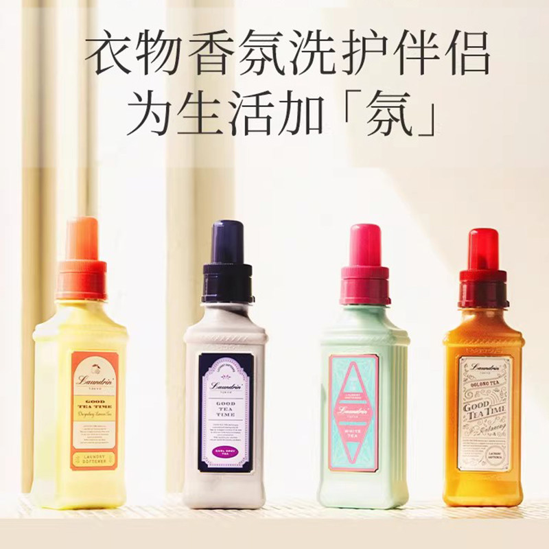 Laundrin日本朗德林衣物柔顺剂持久留香氛宝宝防静电洗衣液凝珠香