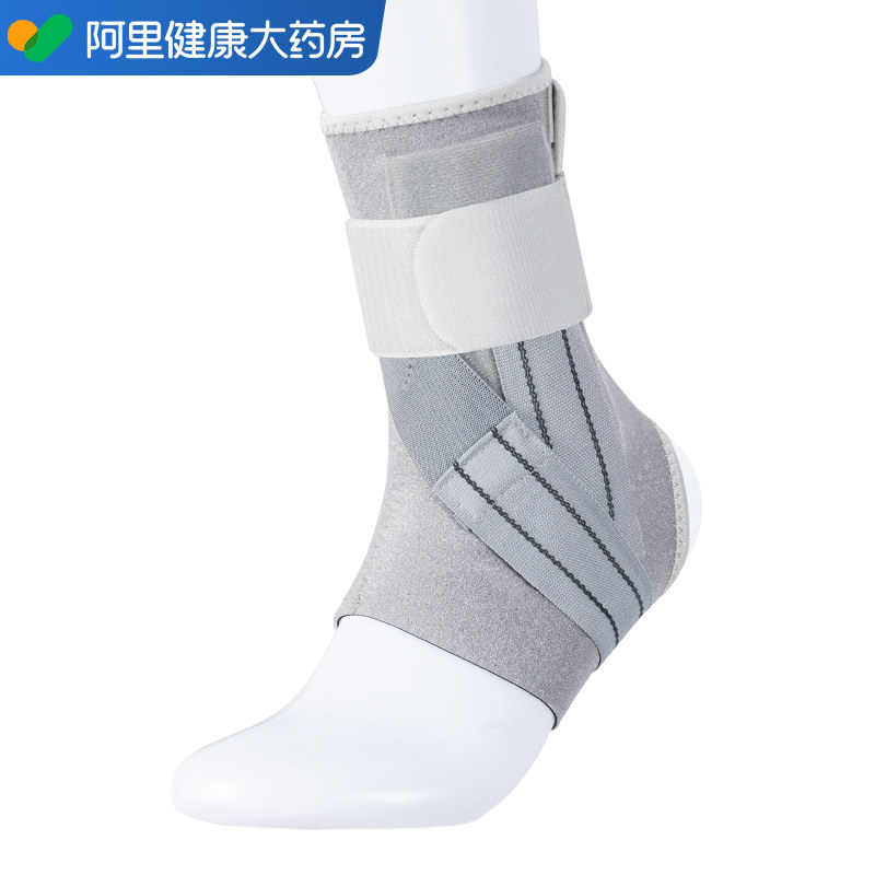 艾普乐医用级护脚踝M/L/XL现货现发男女适用扭伤专用固定护踝护具图片