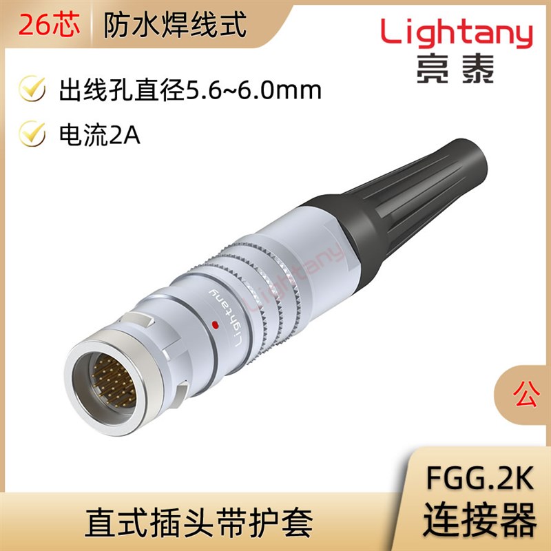 FGG.TGG.2K.326.CLAC CLAK 50 60 70 L80 90 Z 直插头带护套连接