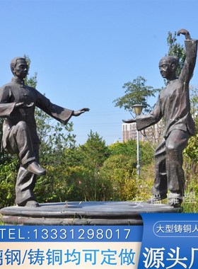 玻璃钢仿铜晨练人物铸铜r打太极健身摆放户外广场园林小区景观定