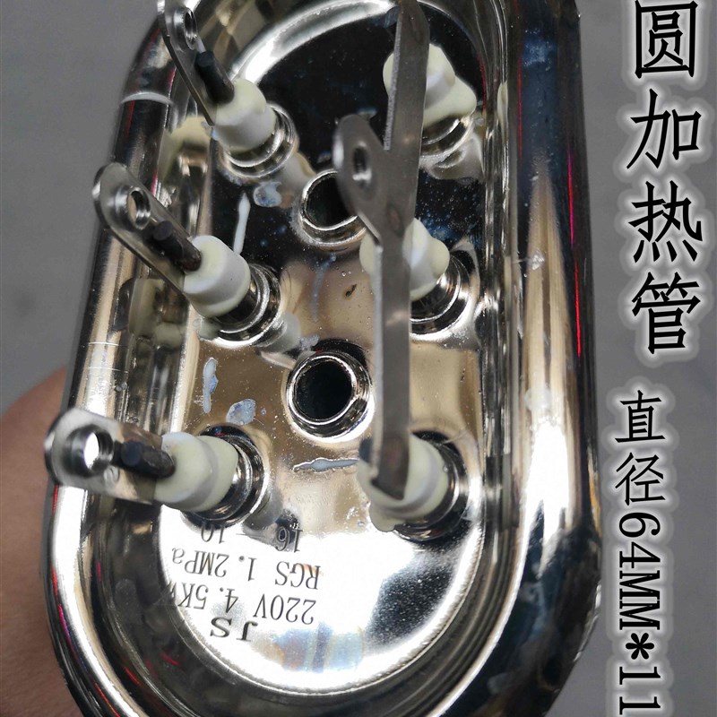 椭圆法兰长寿命金顺 开水器电热管加热管 220V380VN 通用4.5/6/9K