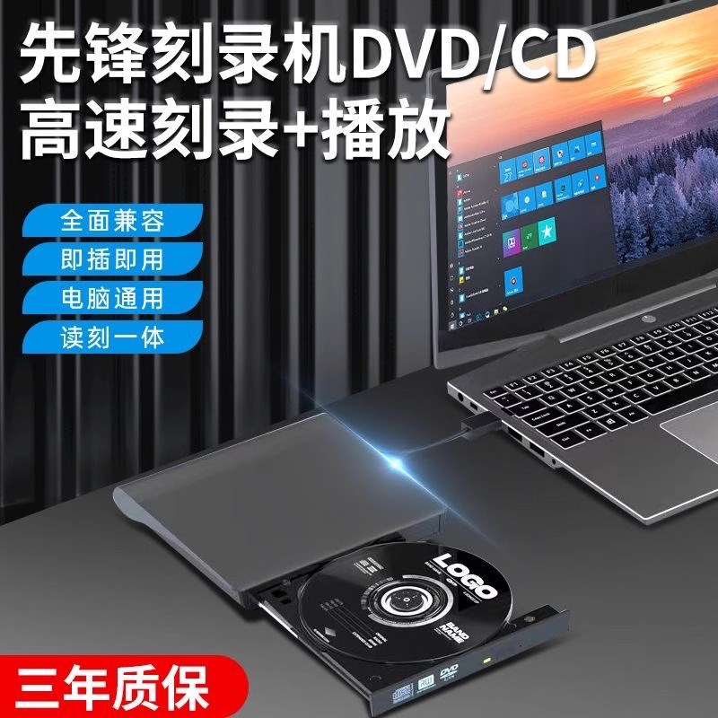 先锋外置光驱DVD/CD刻录机USB3.D0笔记本/台式/通用刻录机支持全