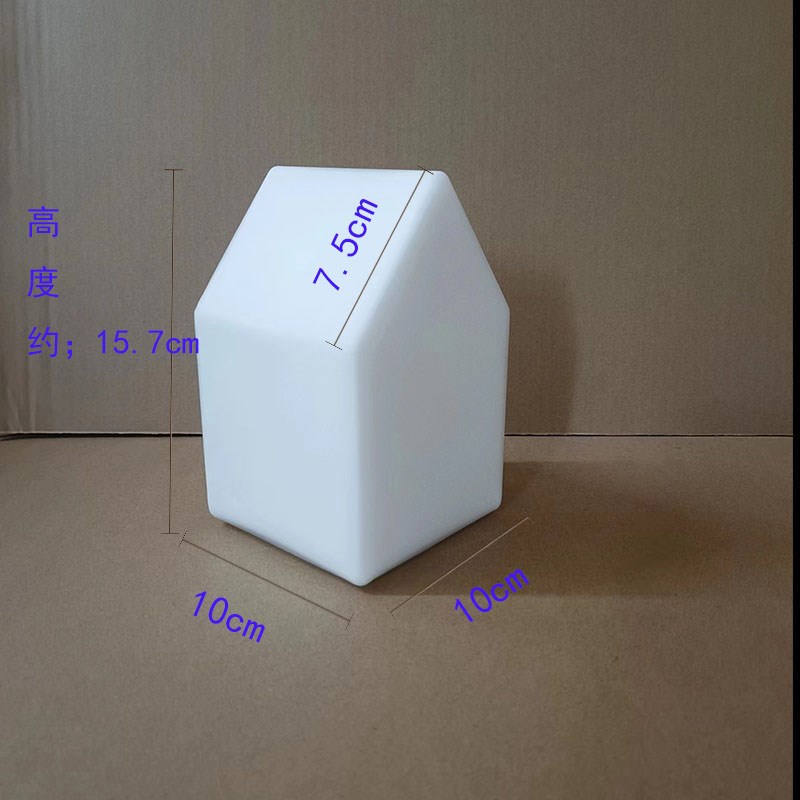奶白磨砂玻璃灯罩实木壁r灯灯罩房子形状玻璃灯罩diy创意个性灯具