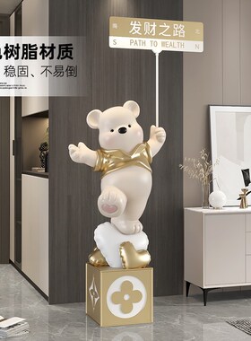 奶油风暴力熊落地摆件新店开店店铺生J意兴隆送朋友乔迁开业礼物