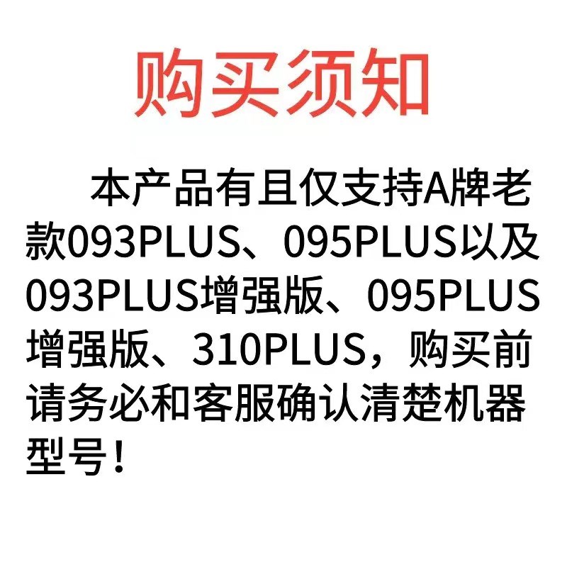 A牌SAMUS 1.7米3米防水逆变器智能手控手柄混频开关带Z加强力按键