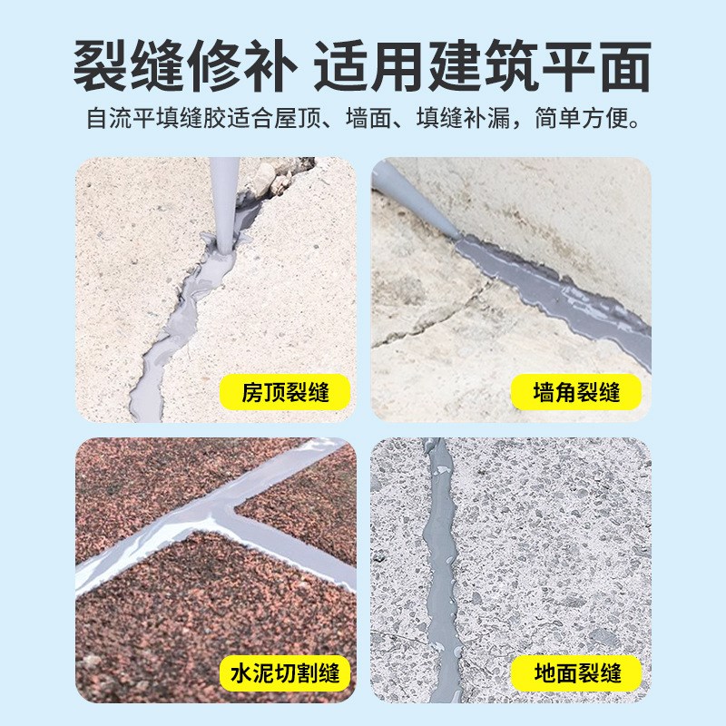 天佑速干型灌缝胶水泥地面水池房顶漏水填补M堵漏缝隙填裂缝修补