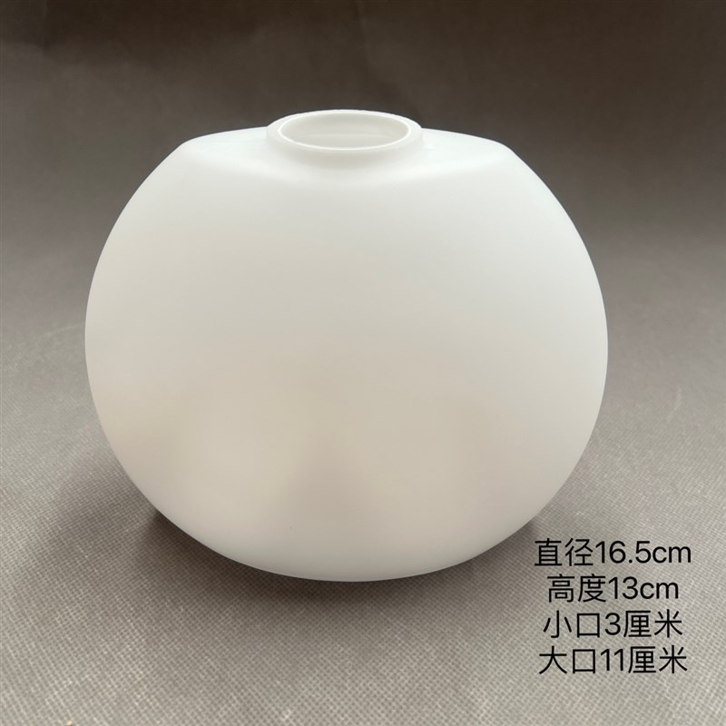 E14灯具配件大全奶白磨砂玻璃灯A罩扁壶罩客厅餐厅吊灯换全新DIY