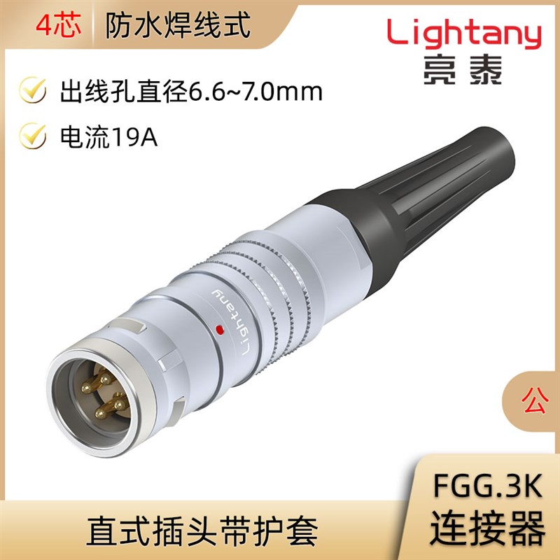 FGG.aTGG.3K.304.CLAC CLAK 70 80 90 10 12 Z 直插头带护套连接