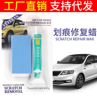 汽车刮痕去除剂汽车漆面划痕修复膏刮花去除修复剂套装