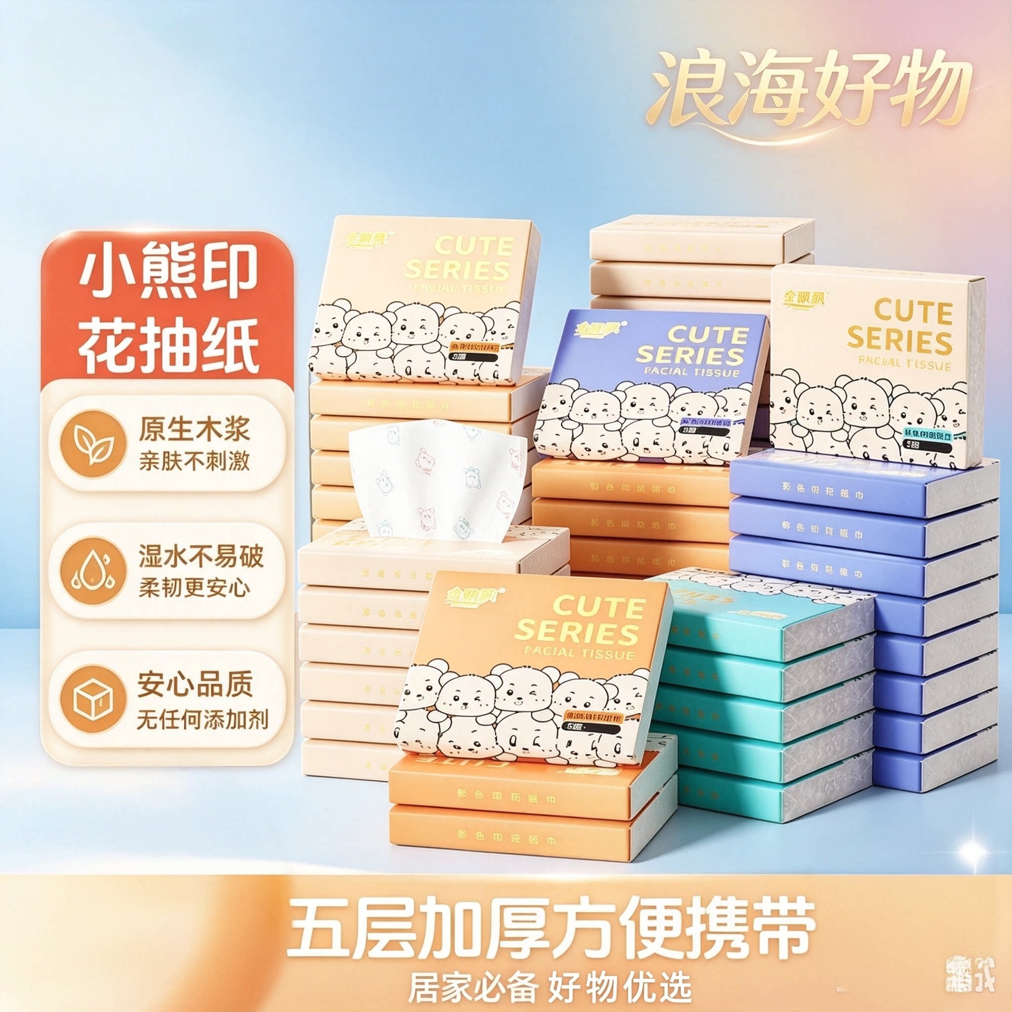 佳品印花纸巾随身便携式小包抽纸整箱家用实惠装一次性面巾纸抽RR