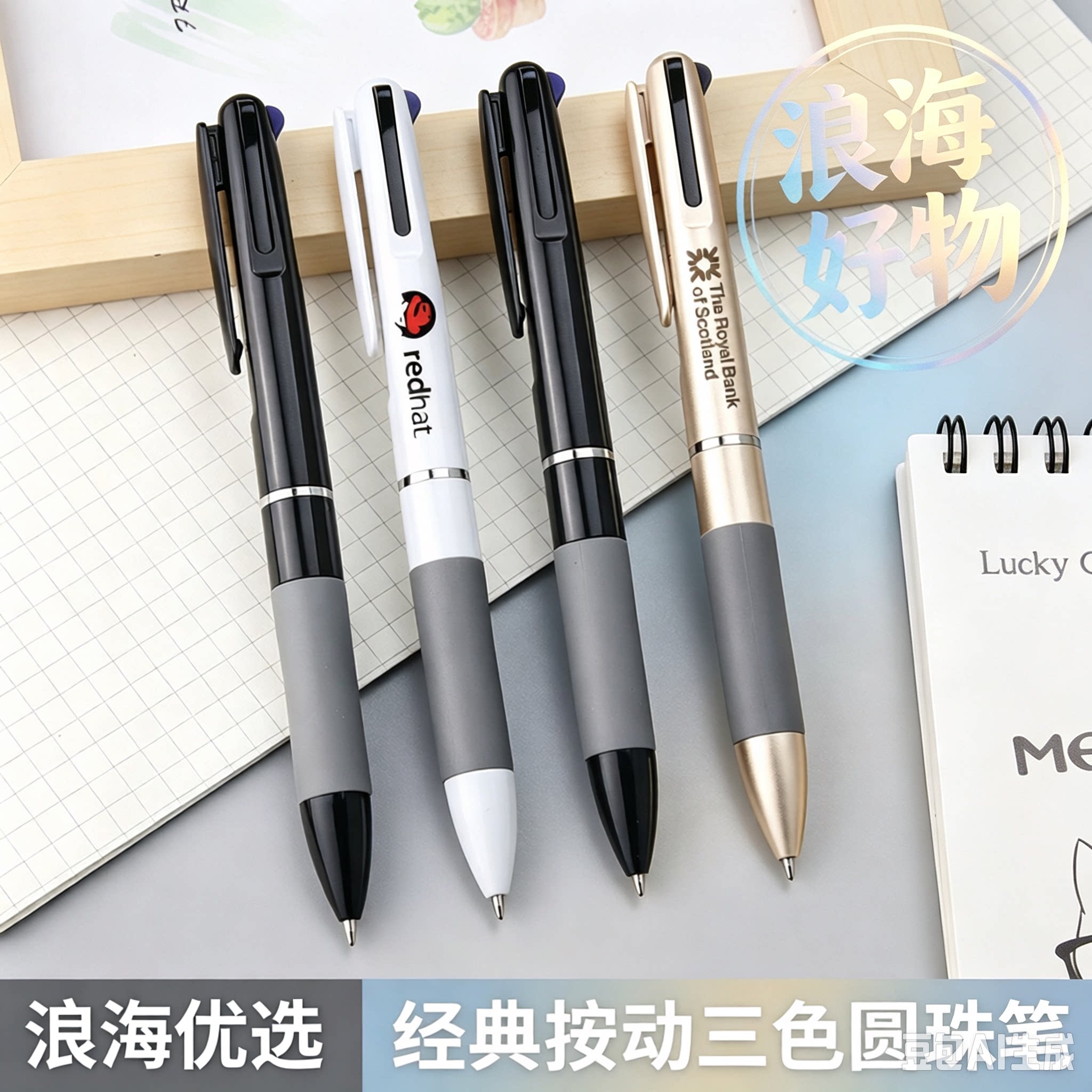 按动三色可创意笔高颜值ins纯色手账圆珠笔多色创意按笔RR